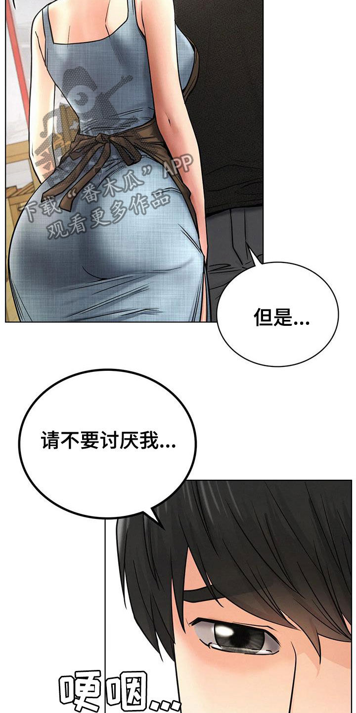 同居人漫画,第59章：该结束了3图