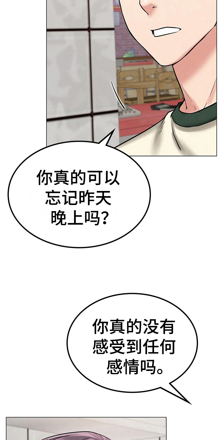 同居人漫画,第27章：正确的事5图