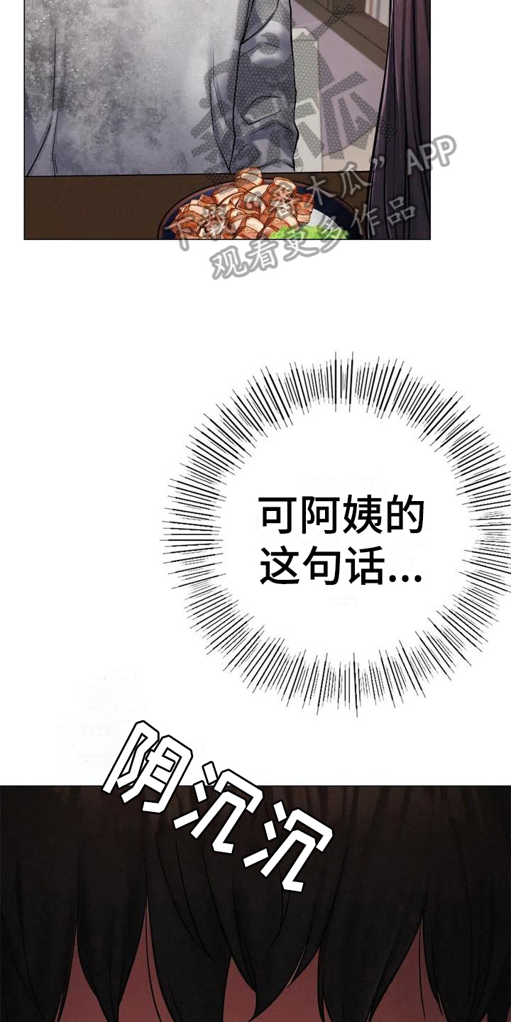 同居人是猫漫画,第6章：建议4图
