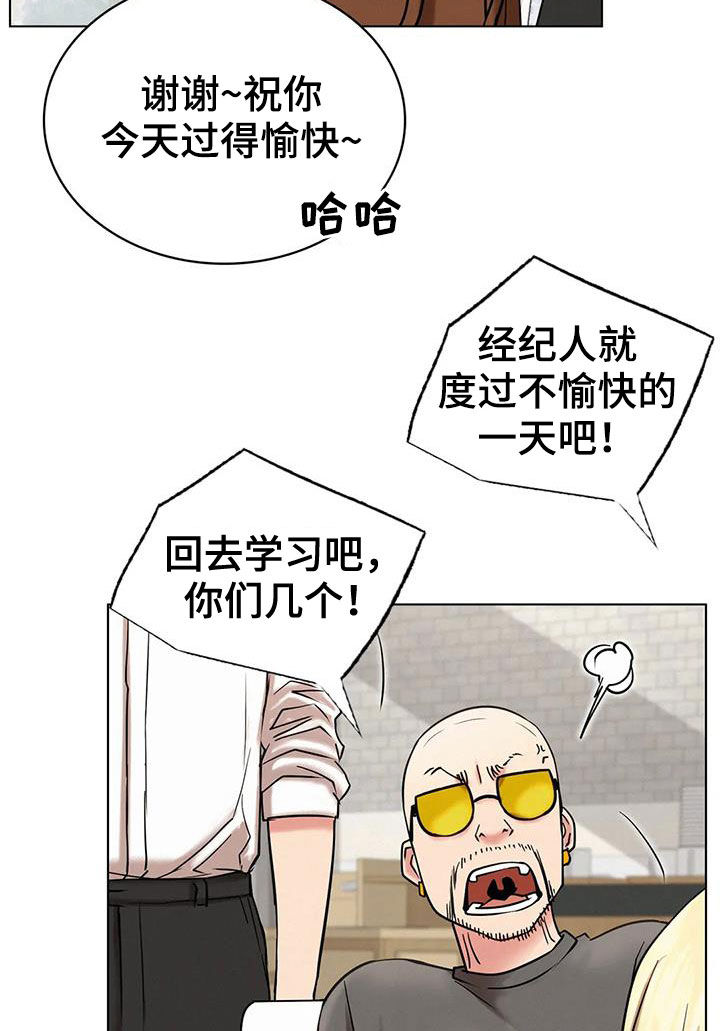 同居人漫画,第50章：合同3图