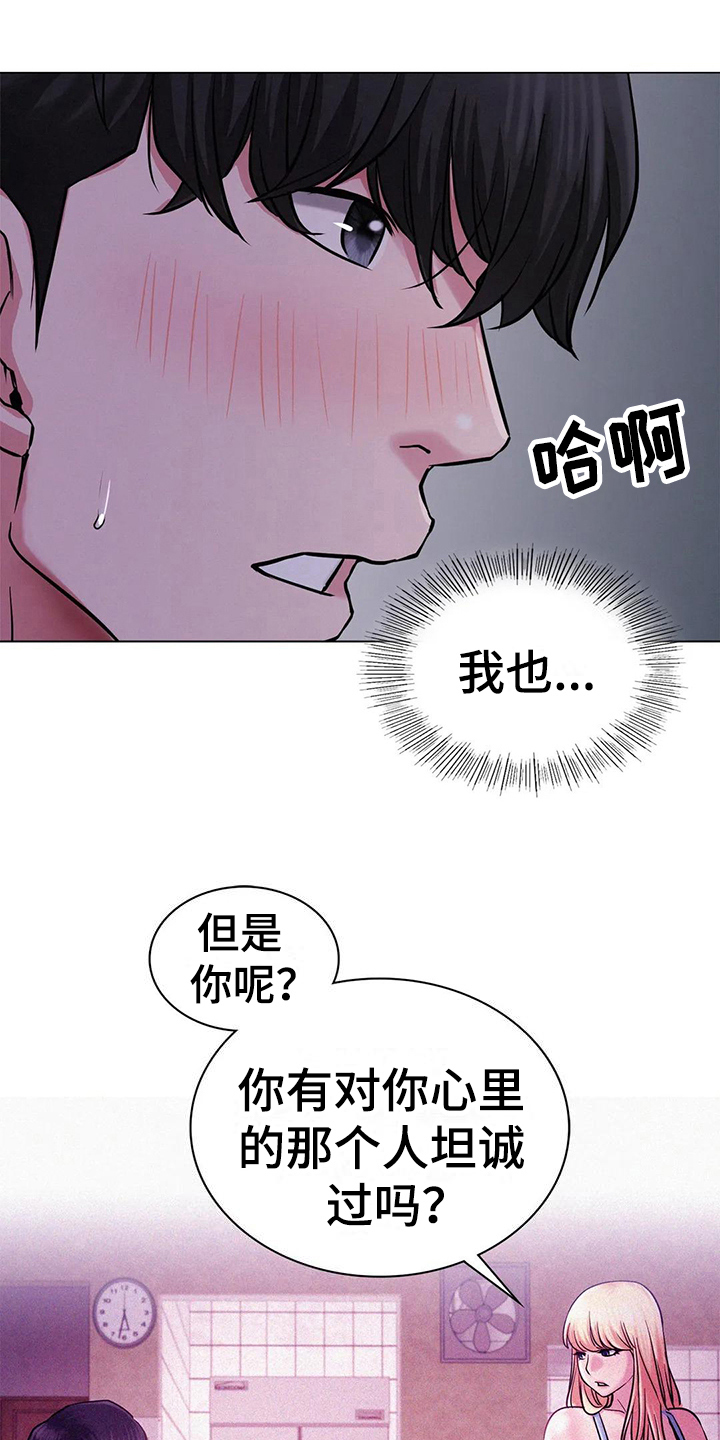 同居人是猫第二季漫画,第19章：解释1图