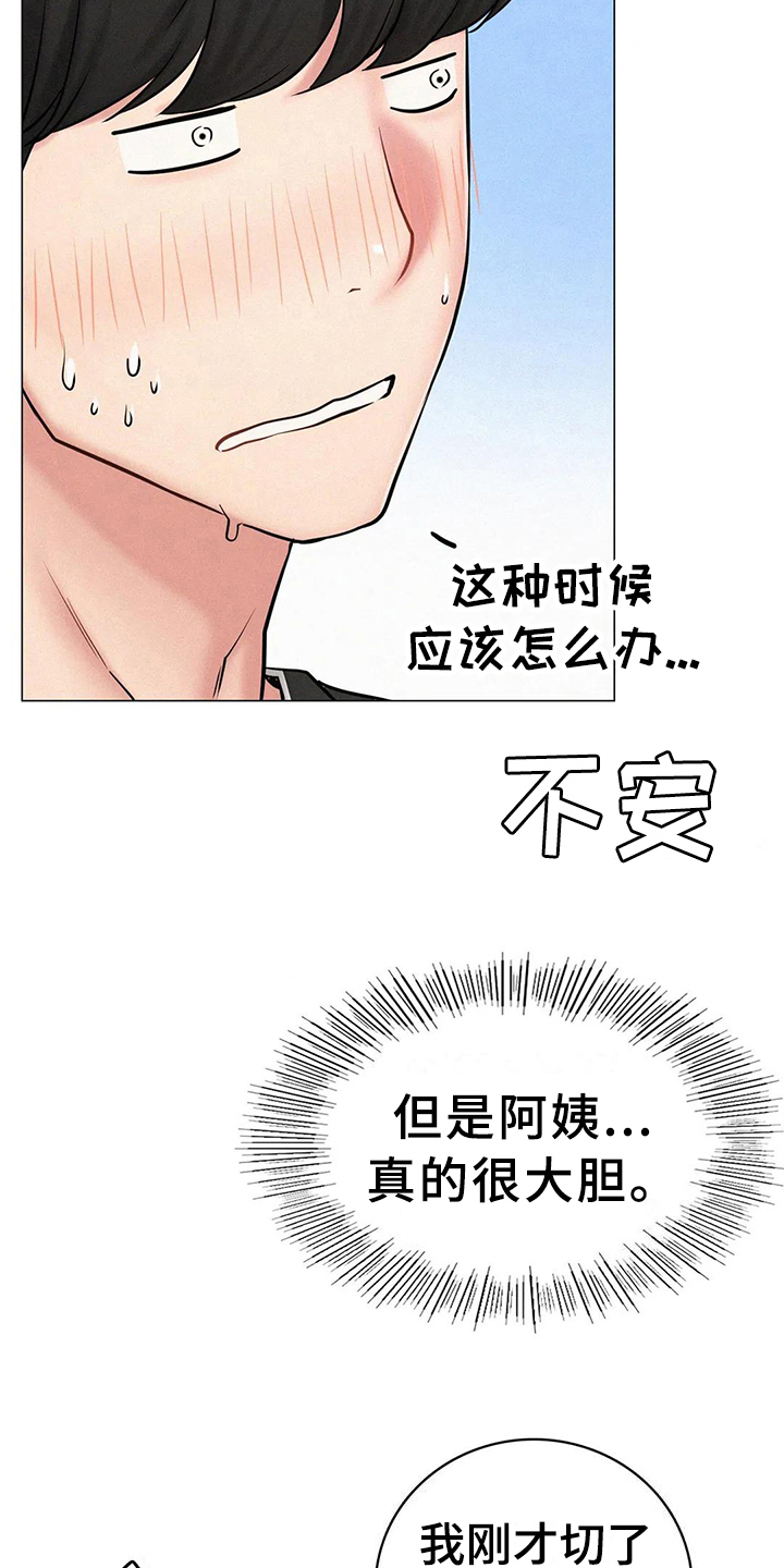 同居人是猫免费观看漫画,第11章：克制1图