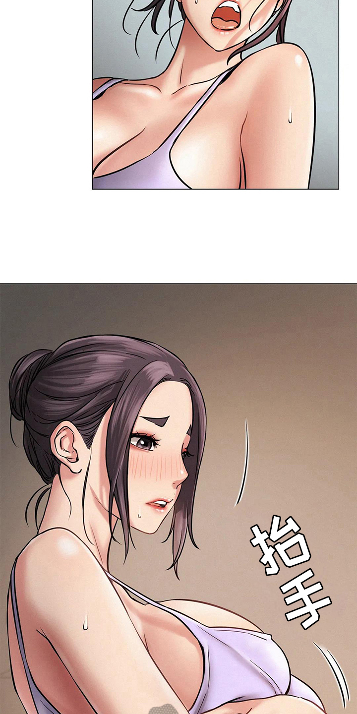 同居人漫画,第15章：糟糕1图