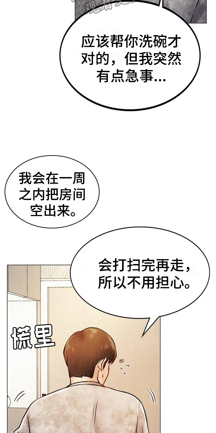 同居人是猫樱花动漫漫画,第6章：建议3图