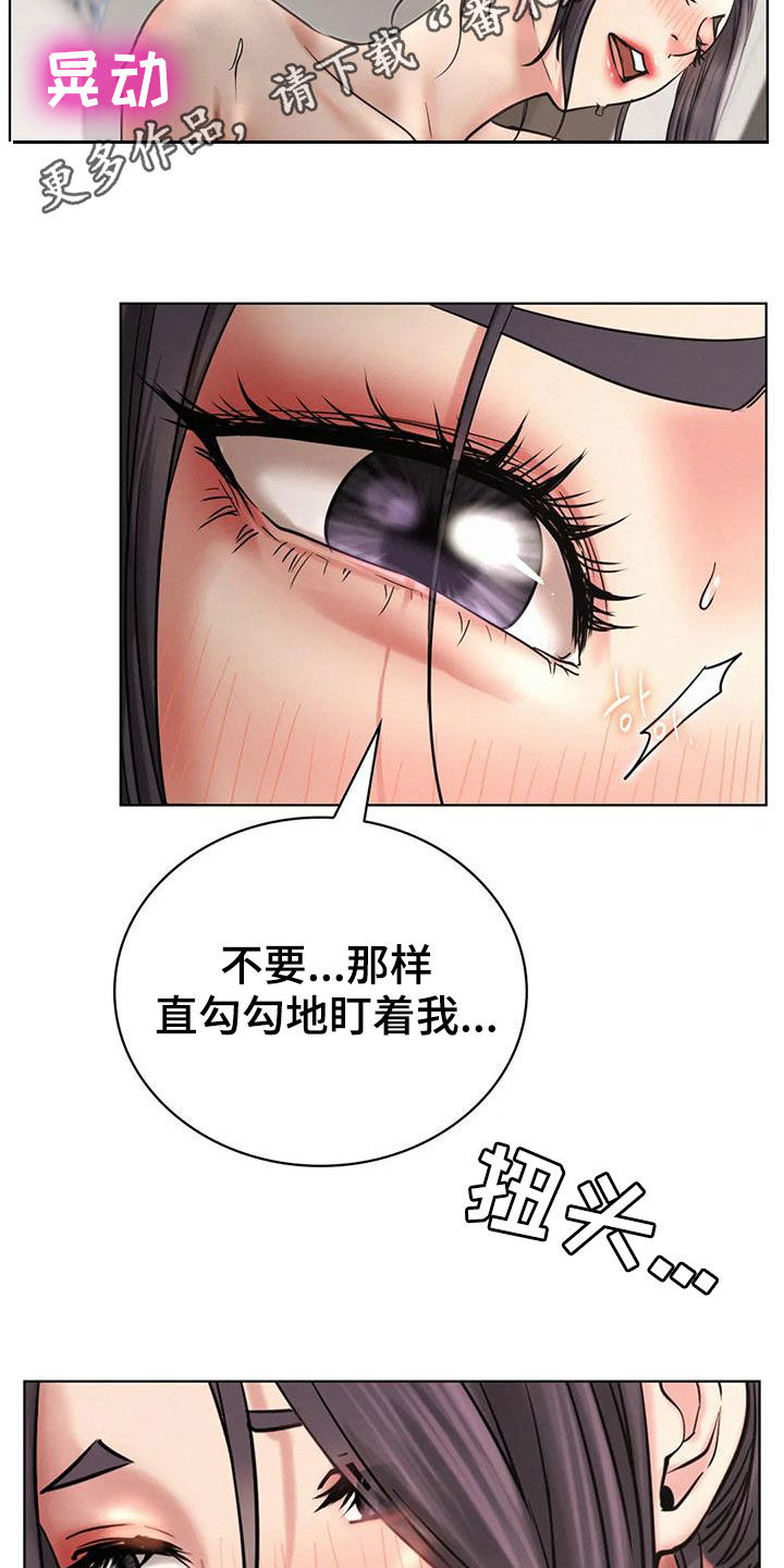 同居人漫画,第52章：说实话2图