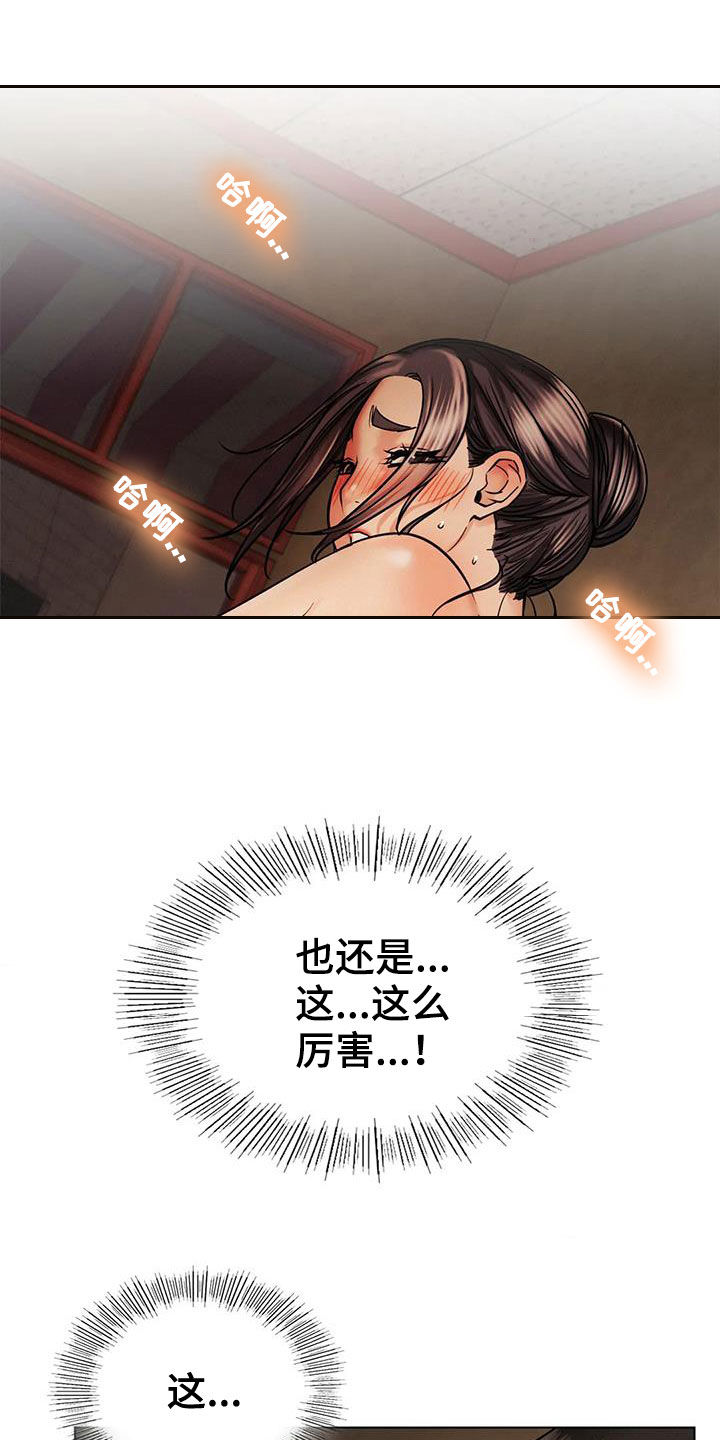同居人漫画,第43章：难为情2图