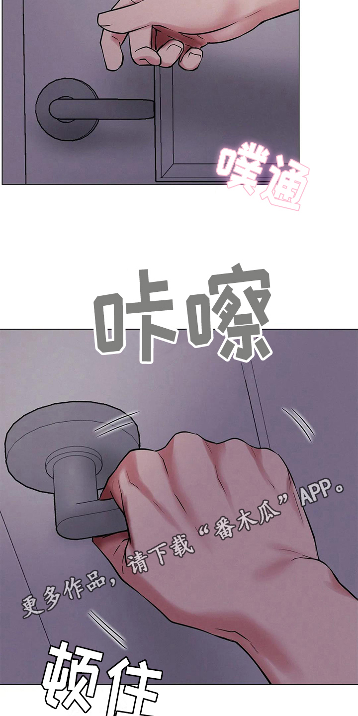 同居人漫画,第28章：行为4图