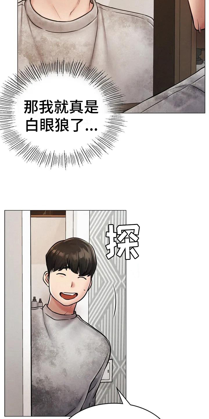 同居人是猫樱花动漫漫画,第6章：建议1图