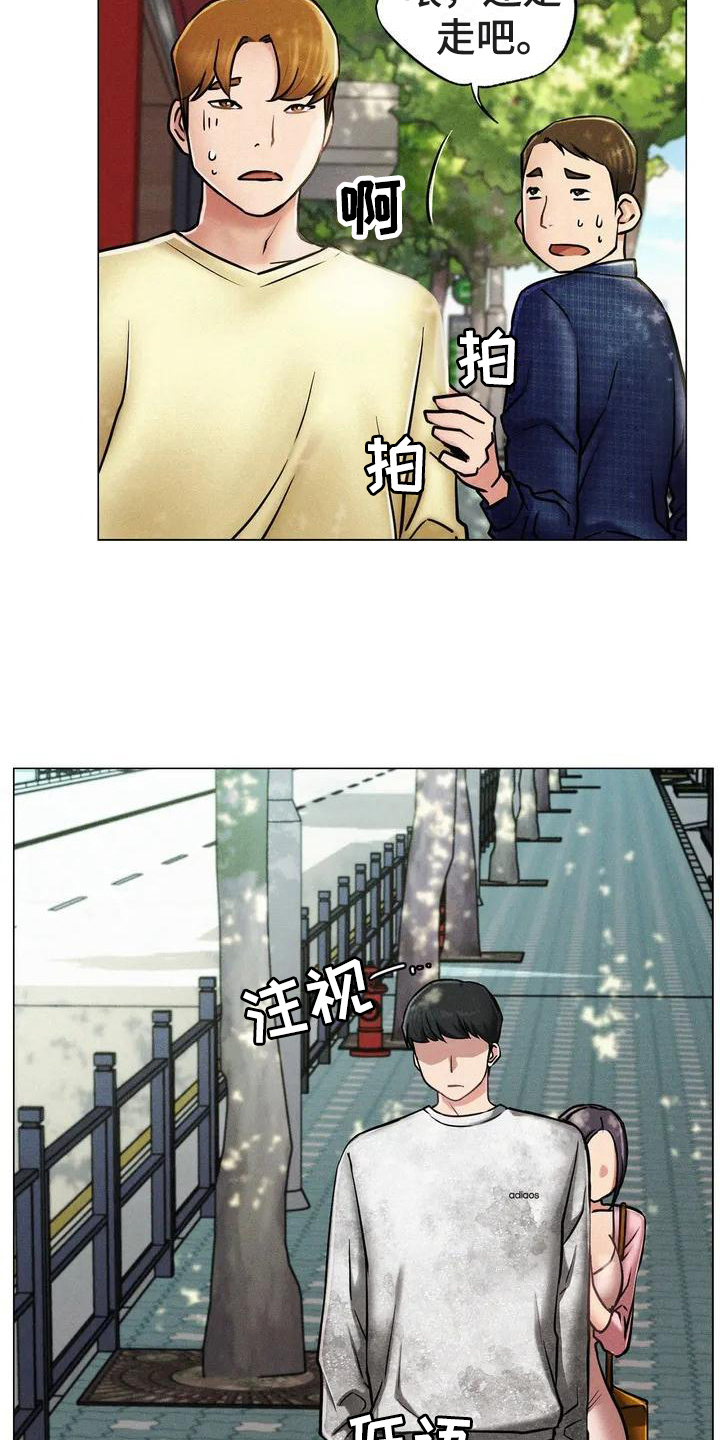 同居人漫画,第1章：救美5图