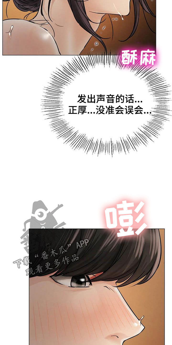 同居人是猫结局漫画,第32章：相信2图