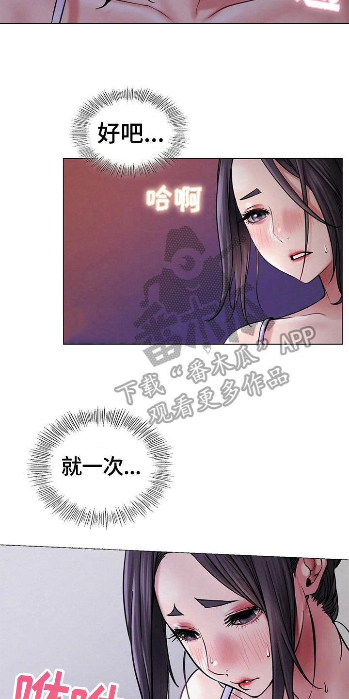 同居人是猫樱花动漫漫画,第22章：答应4图
