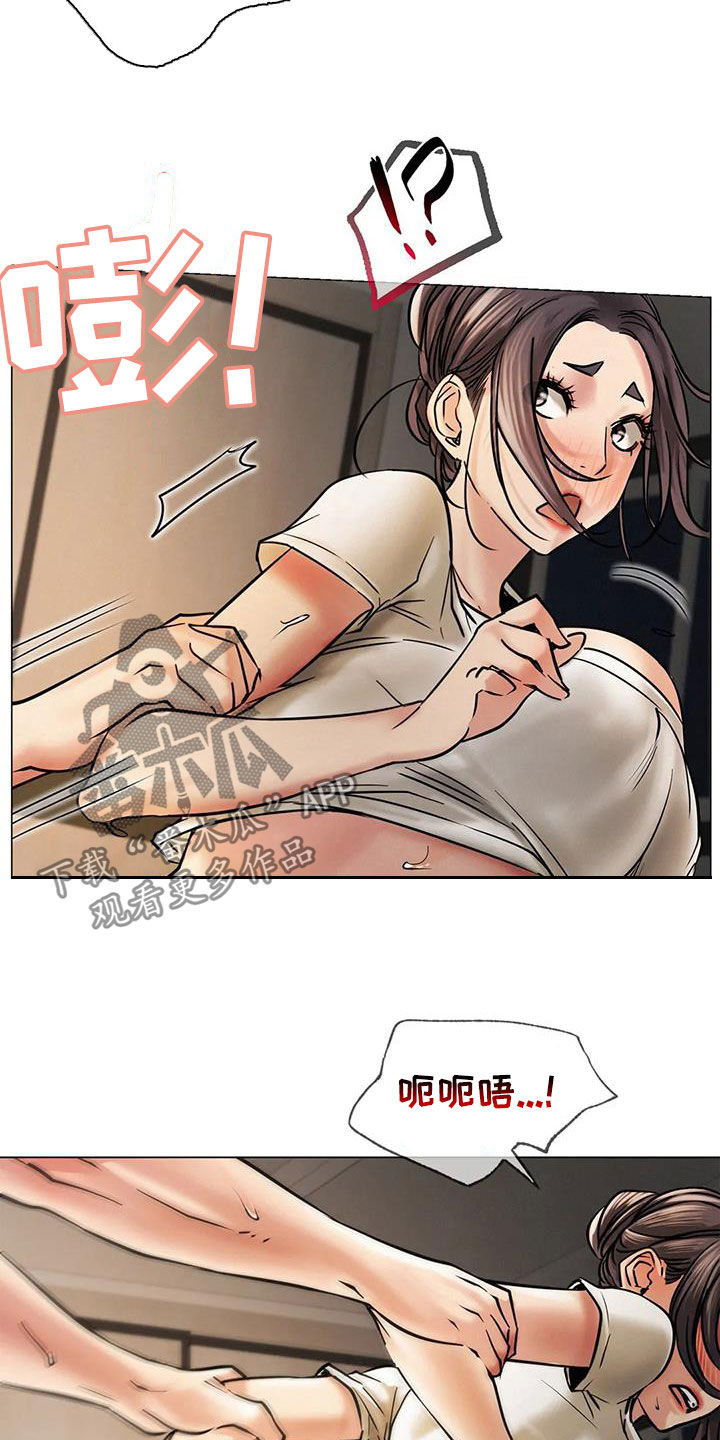 同居人漫画,第31章：歧路1图