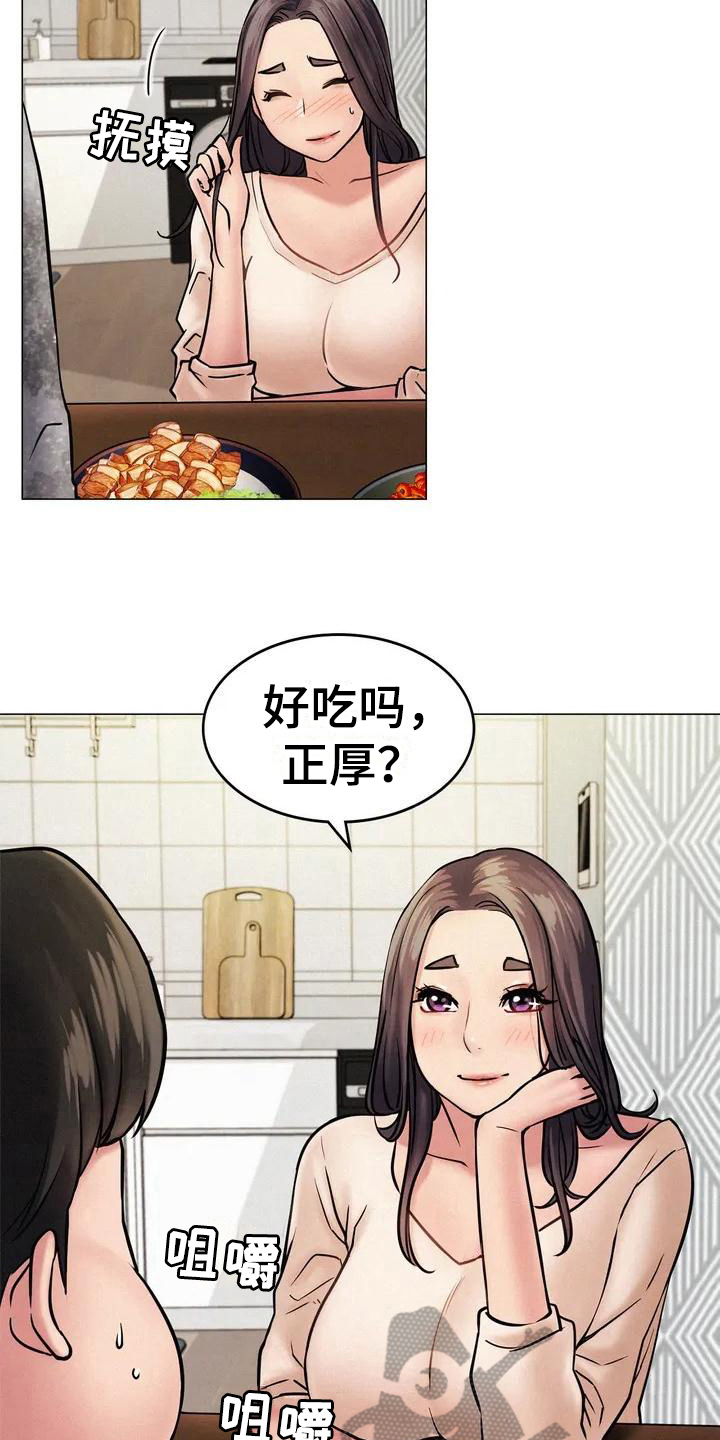 同居人是猫在线观看漫画,第5章：辞退1图