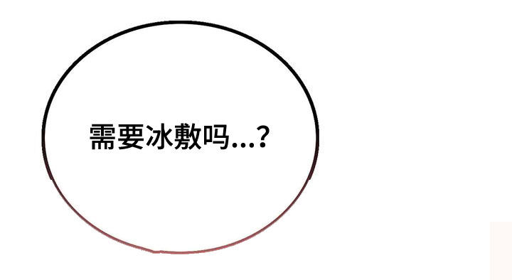 同居人是猫第一集漫画,第47章：如何安慰1图