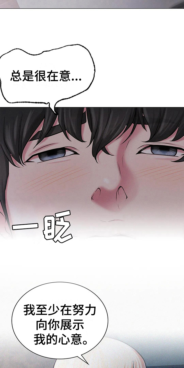 同居人小说by阿茄漫画,第18章：在意1图