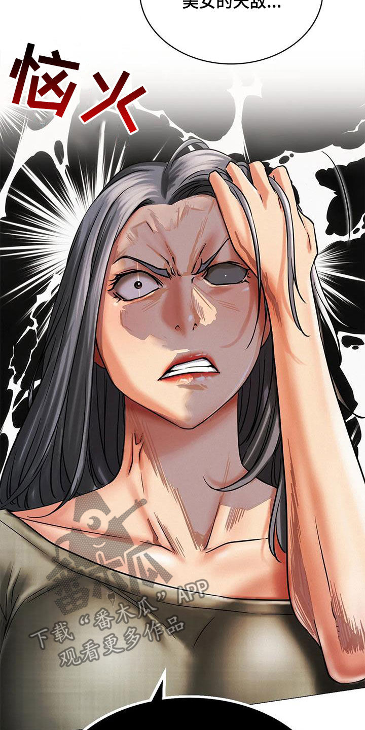 同居人漫画,第36章：快醒醒4图