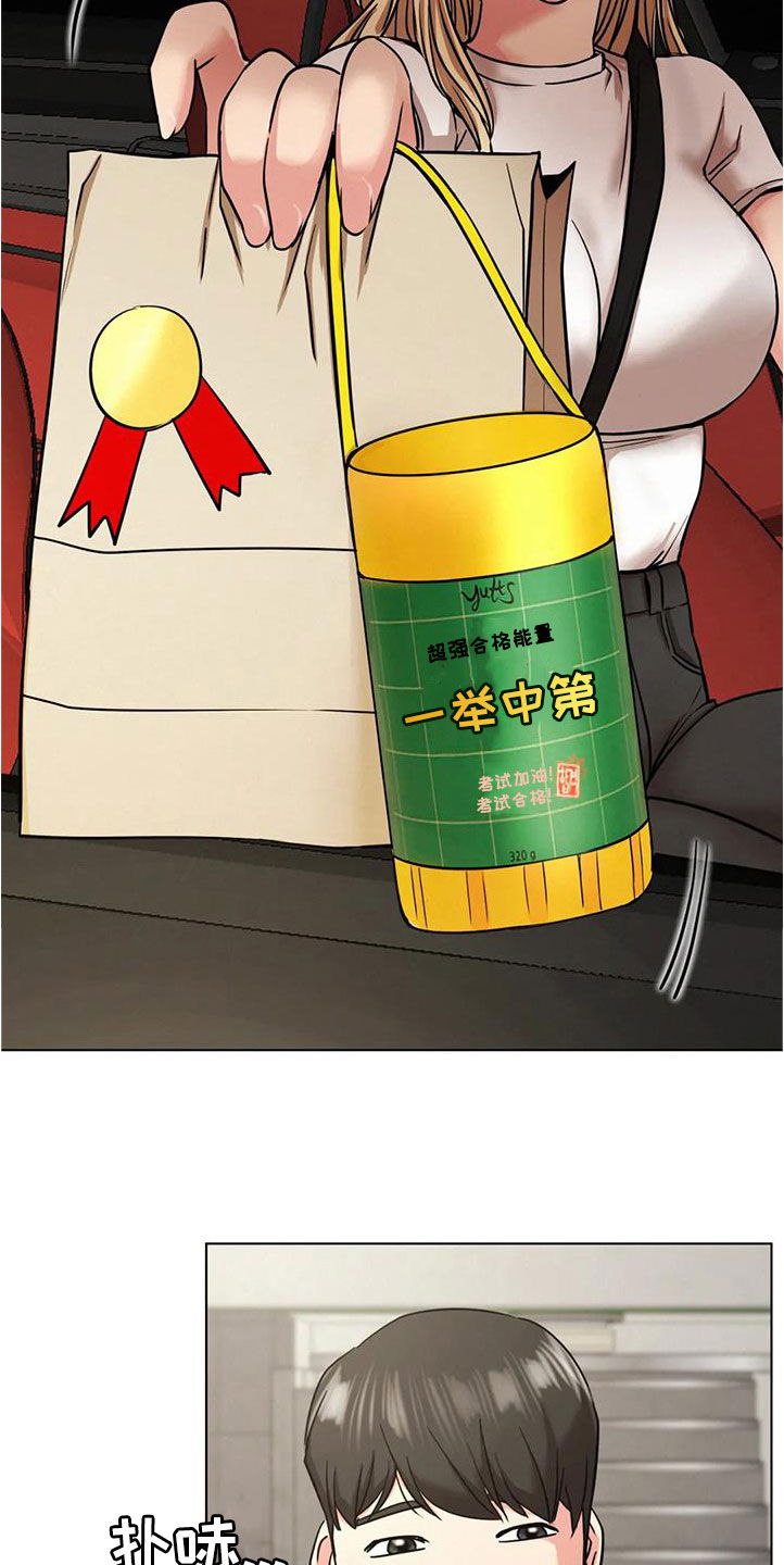 同居人漫画,第45章：考试5图