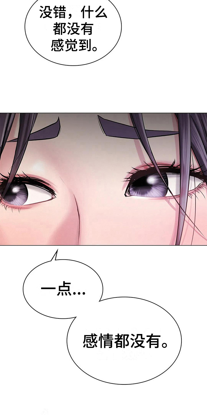 同居人漫画,第27章：正确的事2图