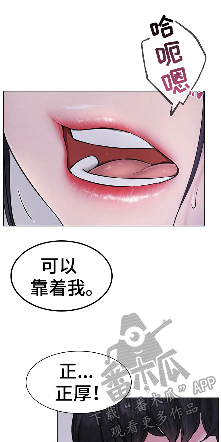同居人是猫第一集漫画,第20章：继续1图