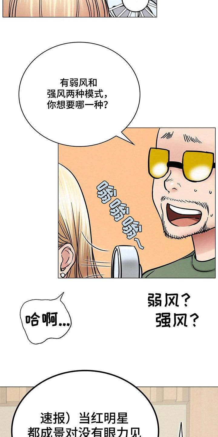 同居人是猫在线观看漫画,第34章：当红明星3图