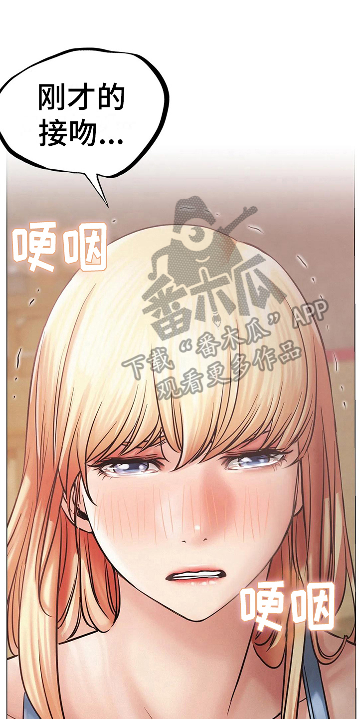 同居人漫画,第18章：在意1图