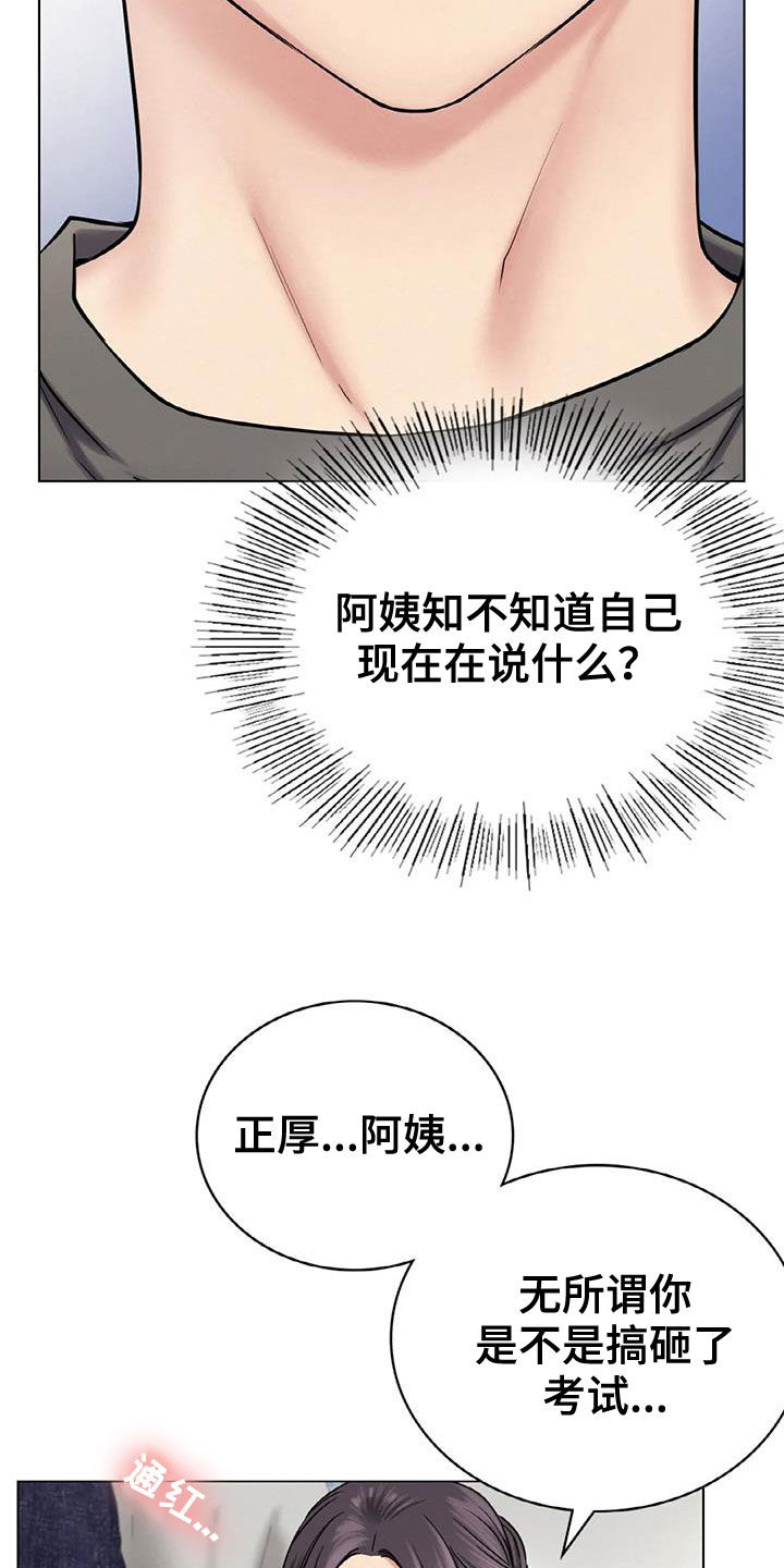 同居人是猫免费观看漫画,第49章：帮忙1图