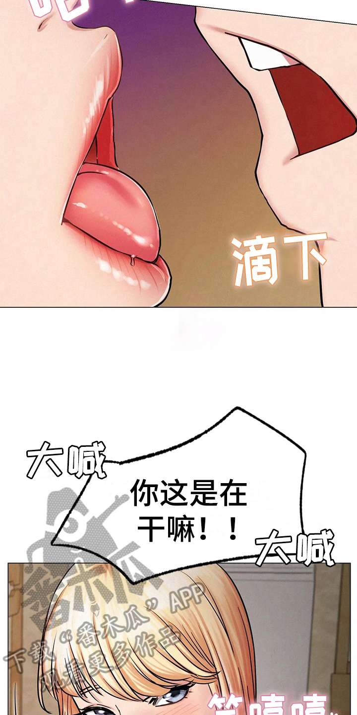 同居人漫画,第17章：生气3图