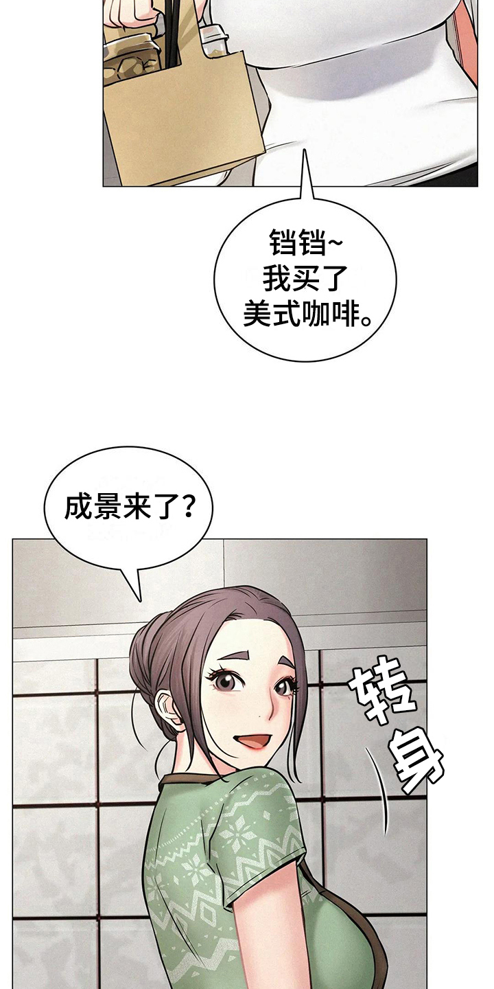 同居人漫画,第12章：计划3图