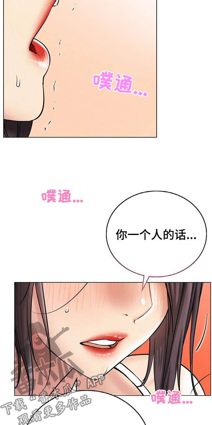同居人是猫免费观看漫画,第49章：帮忙4图