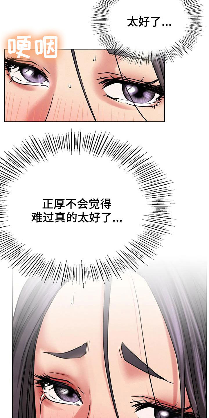 同居人漫画,第54章：质问2图