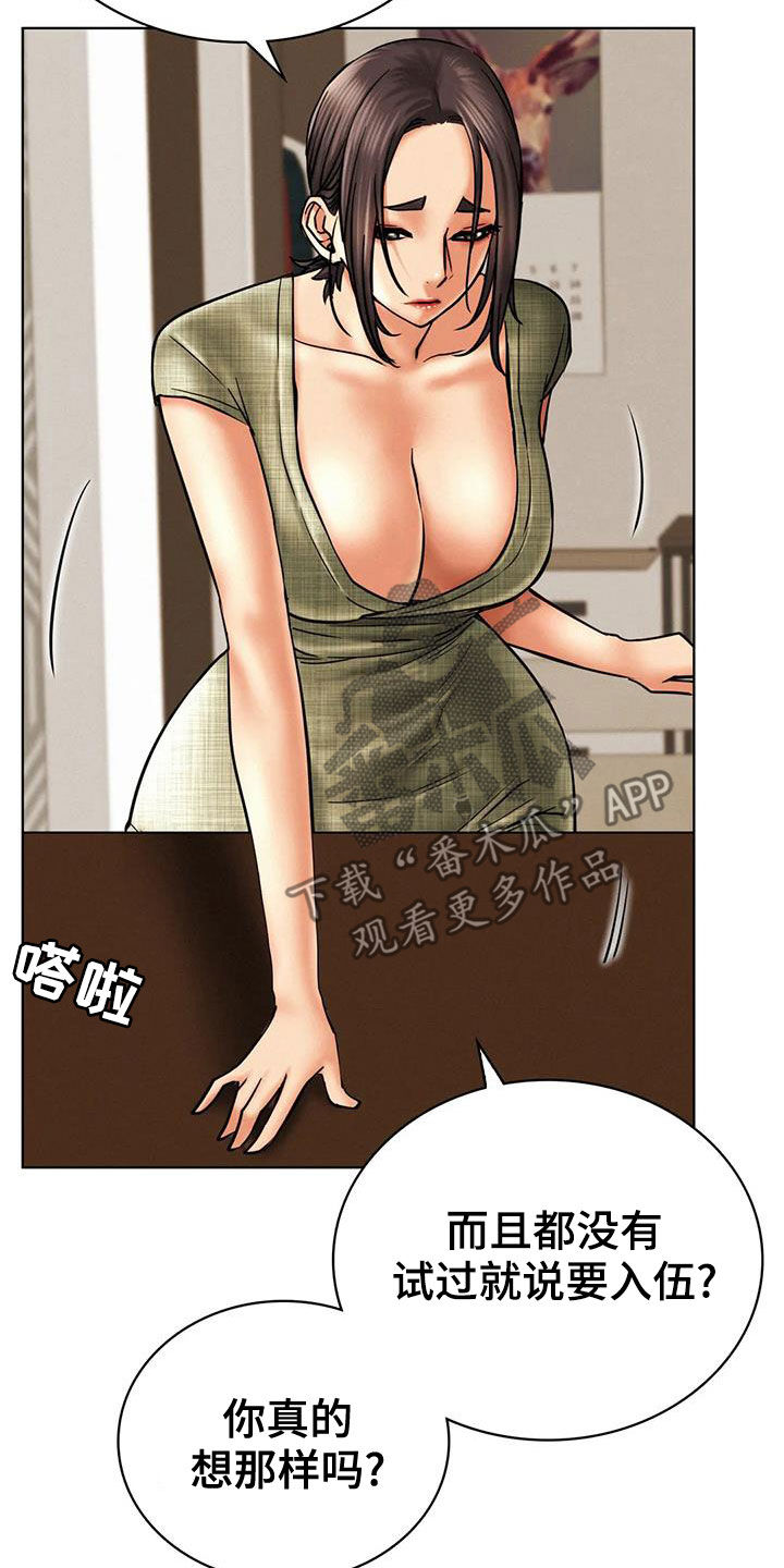 同居人是猫在线观看漫画,第58章：生气1图