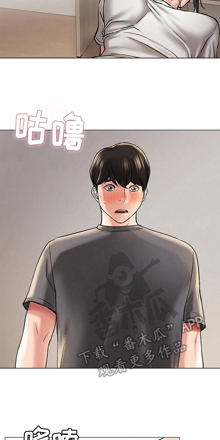 同居人漫画,第30章：约定2图