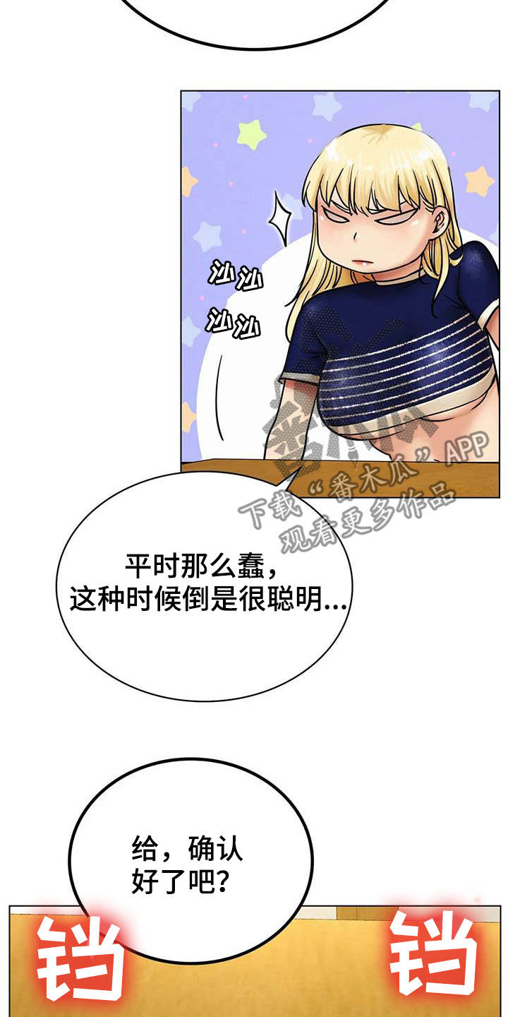 同居人漫画,第41章：后悔1图