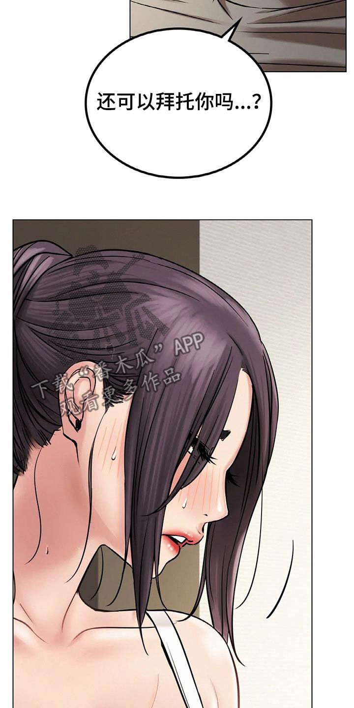 同居人是猫免费观看漫画,第49章：帮忙4图