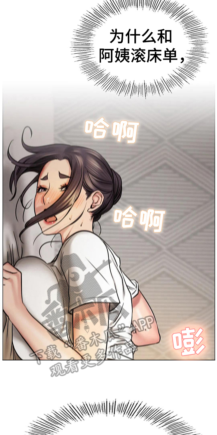 同居人漫画,第30章：约定3图