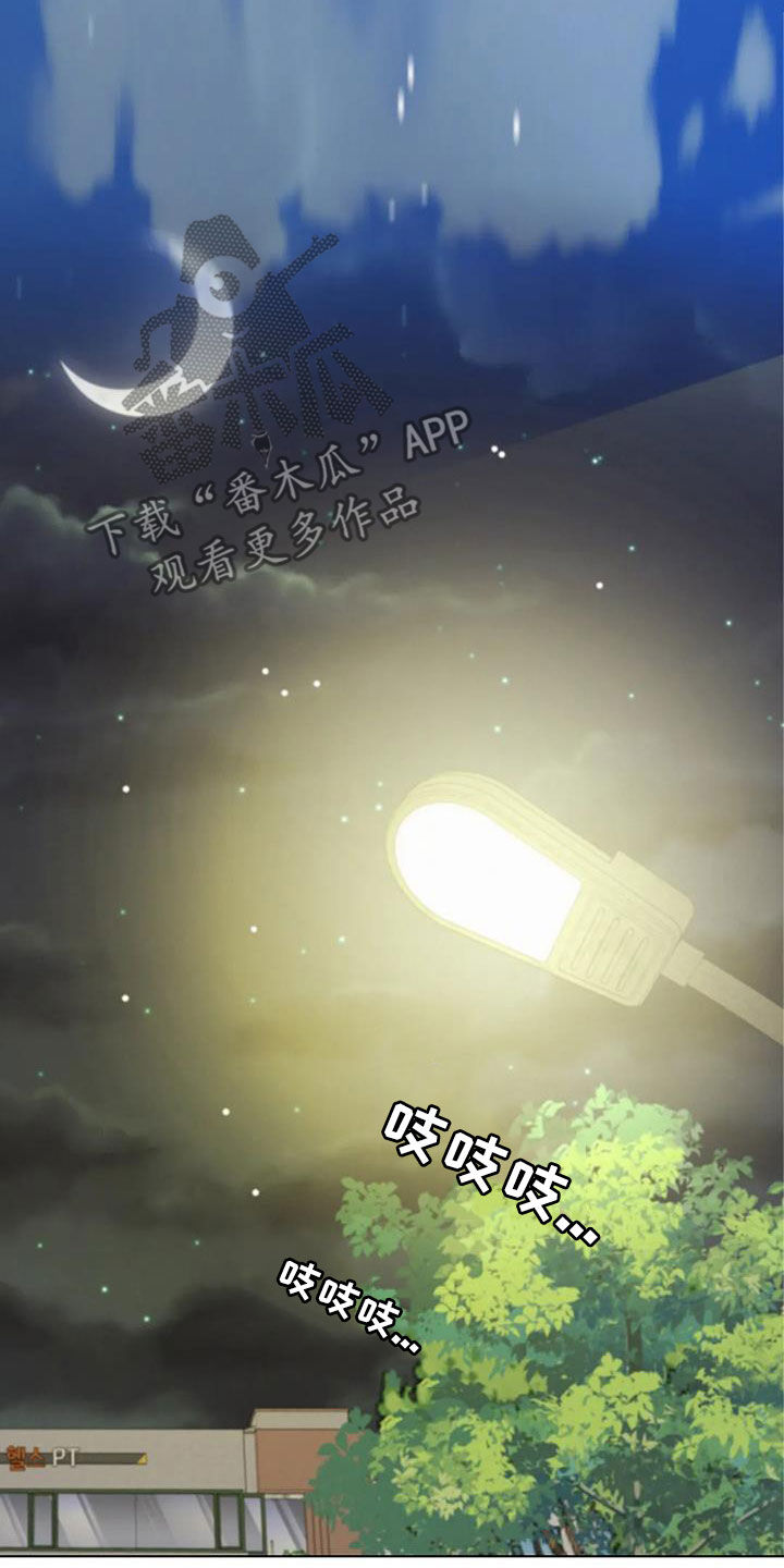 同居人漫画,第45章：考试1图