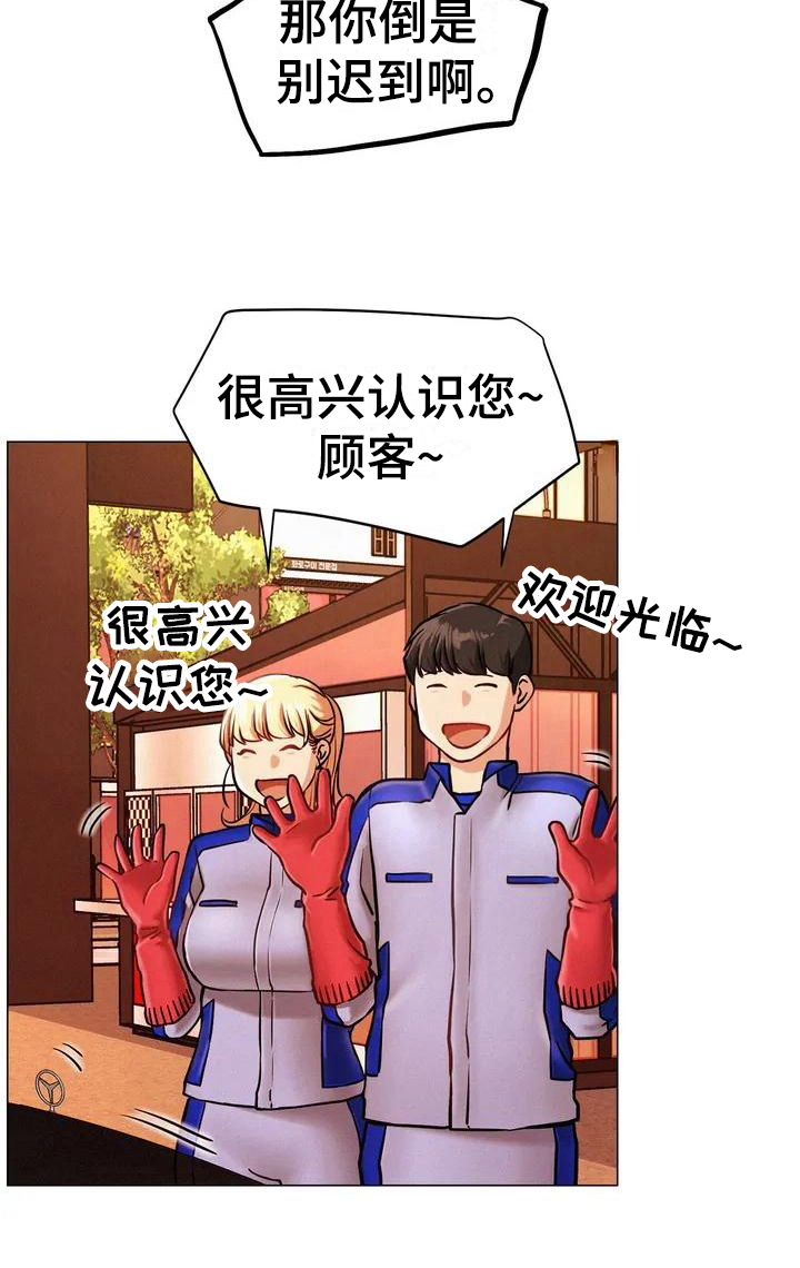 同居人漫画,第4章：工作5图