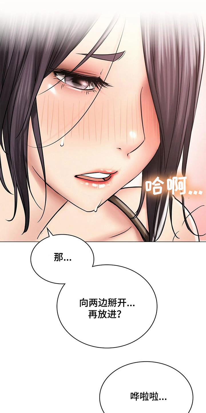 同居人漫画,第37章：不要动5图