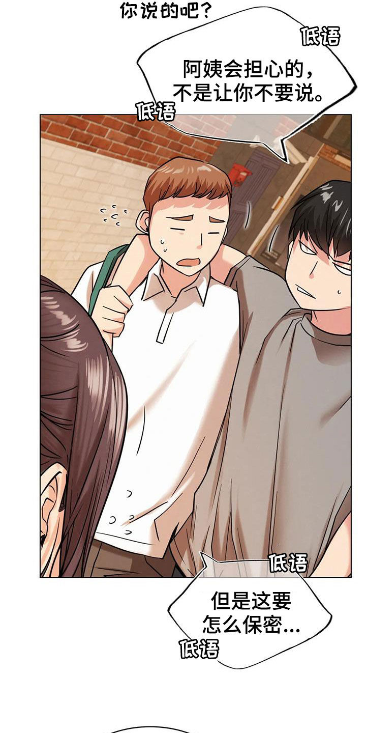 同居人是猫免费观看漫画,第46章：受伤5图