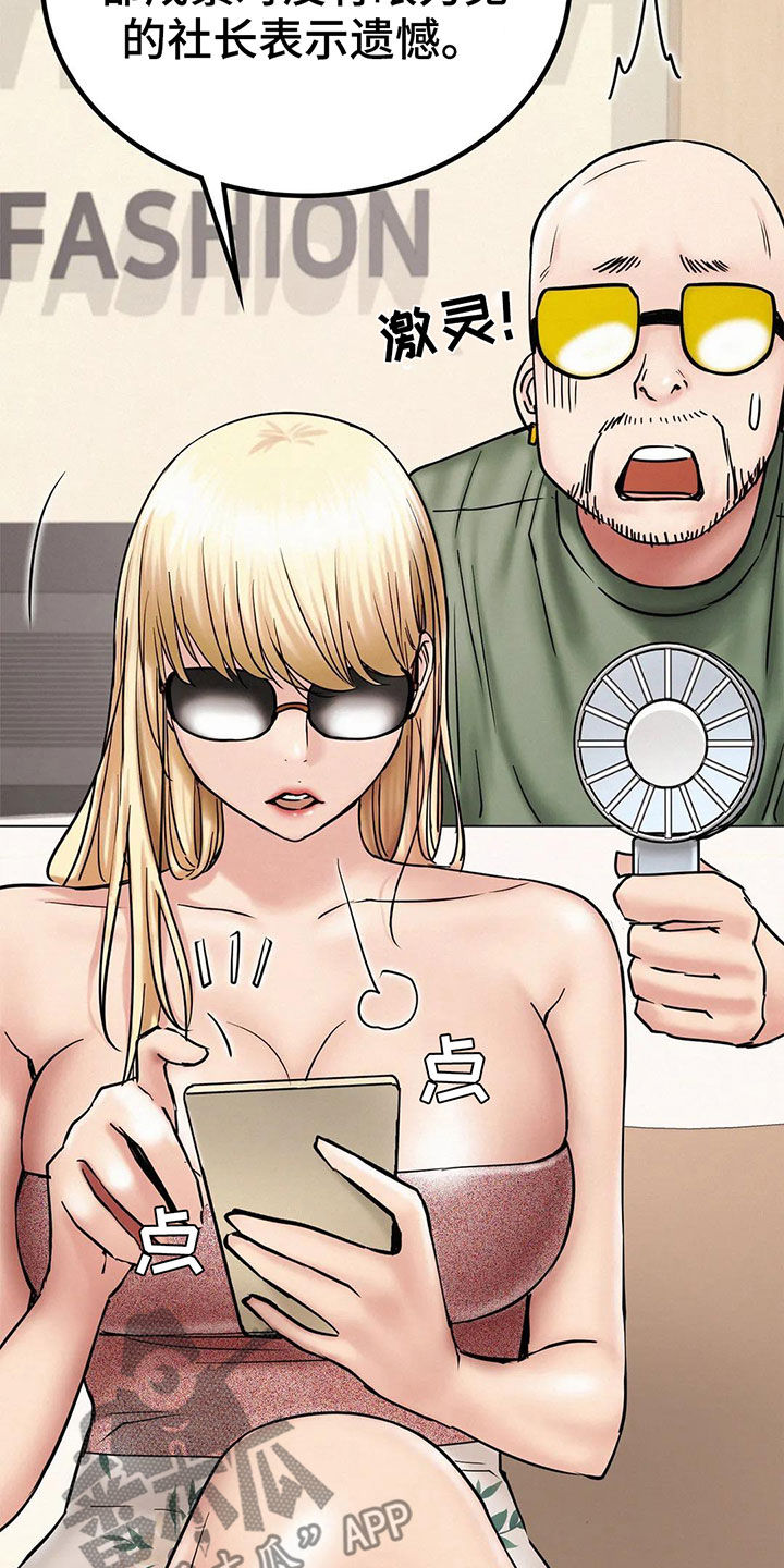 同居人是猫在线观看漫画,第34章：当红明星4图