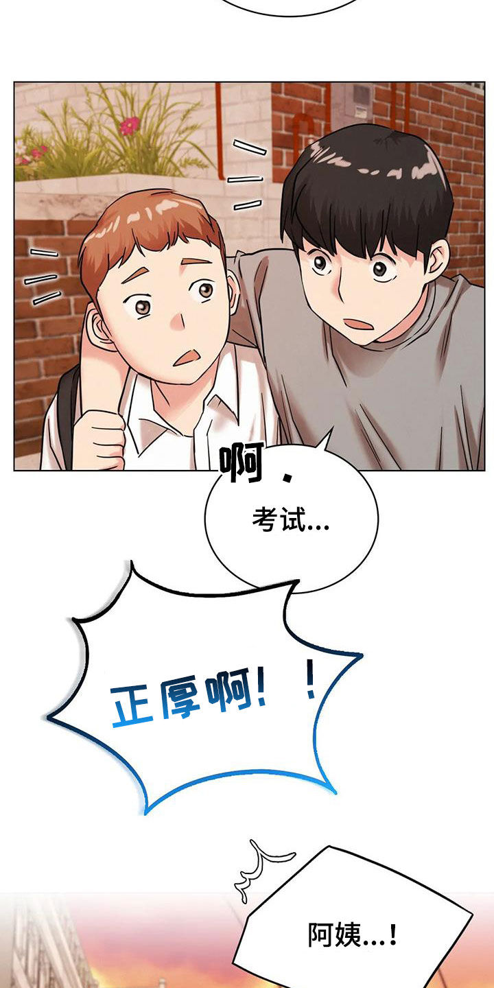 同居人是猫免费观看漫画,第46章：受伤5图