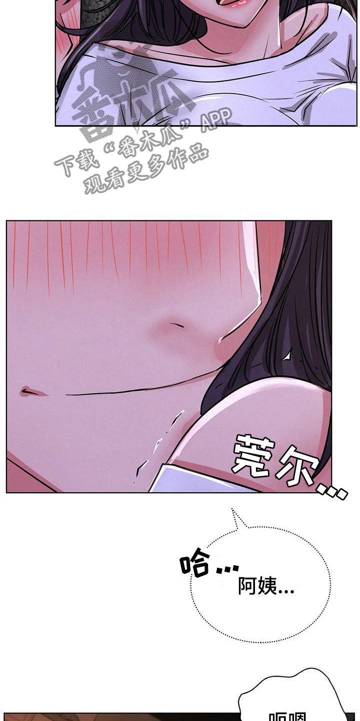同居人是猫漫画,第57章：可以继续吗1图