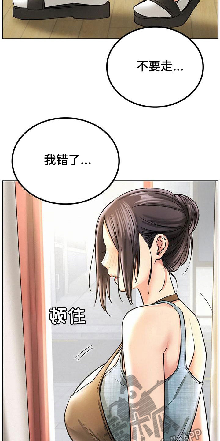 同居人漫画,第61章：最后一次1图
