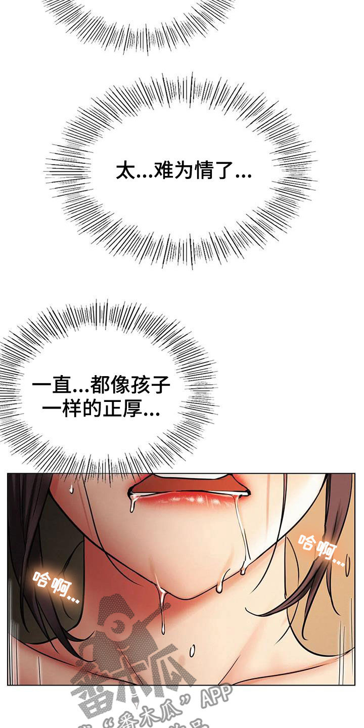 同居人是猫漫画免费观看漫画,第43章：难为情2图