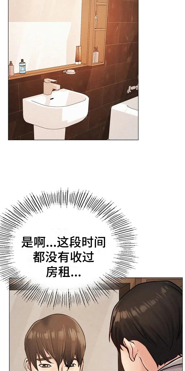 同居人是猫樱花动漫漫画,第6章：建议3图