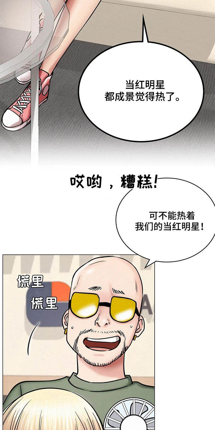 同居人是猫在线观看漫画,第34章：当红明星2图