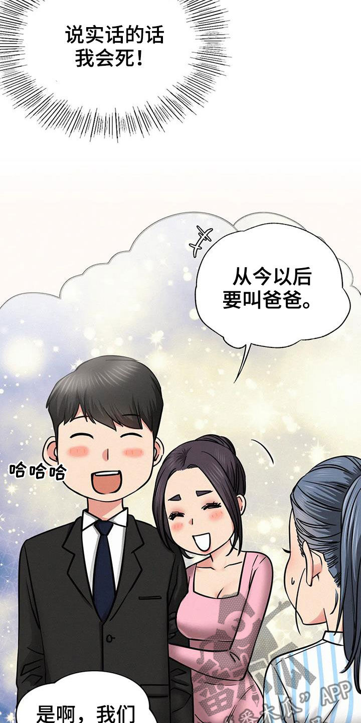 同居人漫画,第55章：我尿床了3图