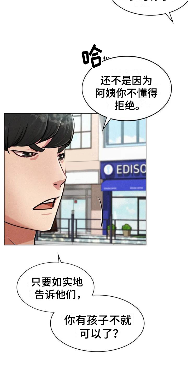 同居人可以要求分配工亡补助金吗漫画,第1章：救美3图