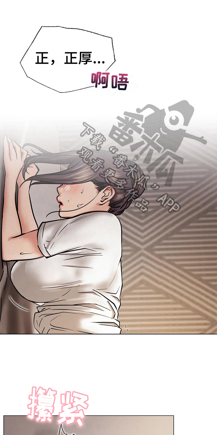 同居人漫画,第30章：约定3图