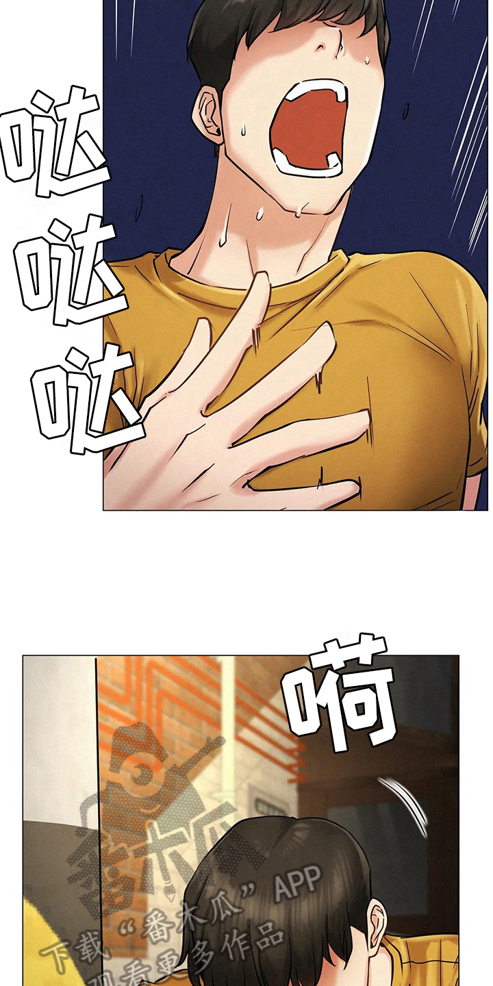 同居人漫画,第15章：糟糕4图